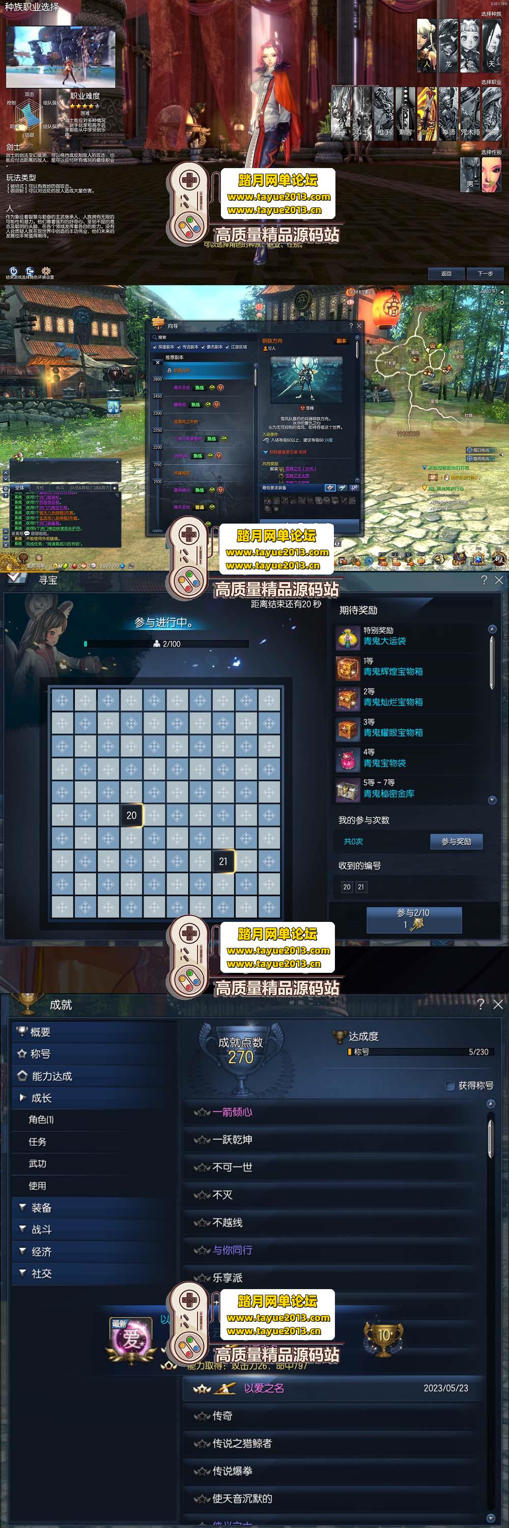 精品端游【剑灵三系】微变S123第二版添加黑月系列装备视频教程GM后台网游单机版虚...