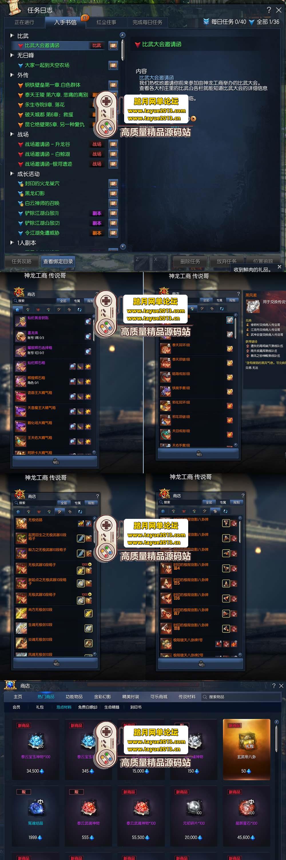 精品端游【剑灵三系】微变S123第二版添加黑月系列装备视频教程GM后台网游单机版虚...