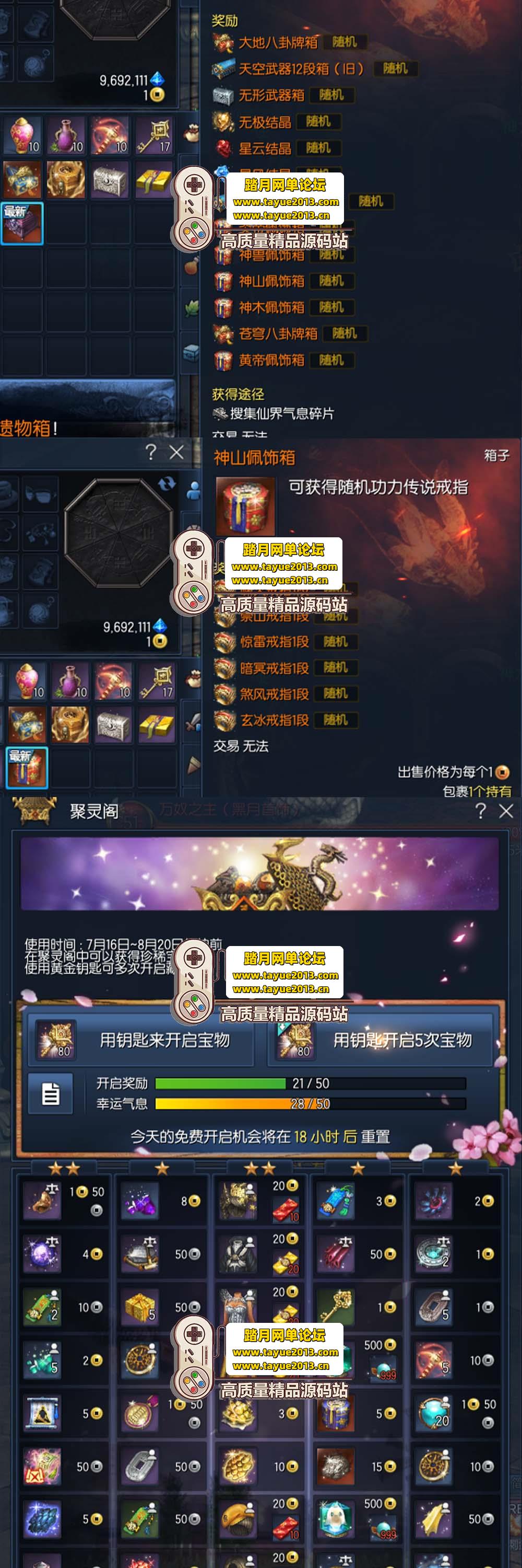 精品端游【剑灵三系】微变S123第二版添加黑月系列装备视频教程GM后台网游单机版虚...