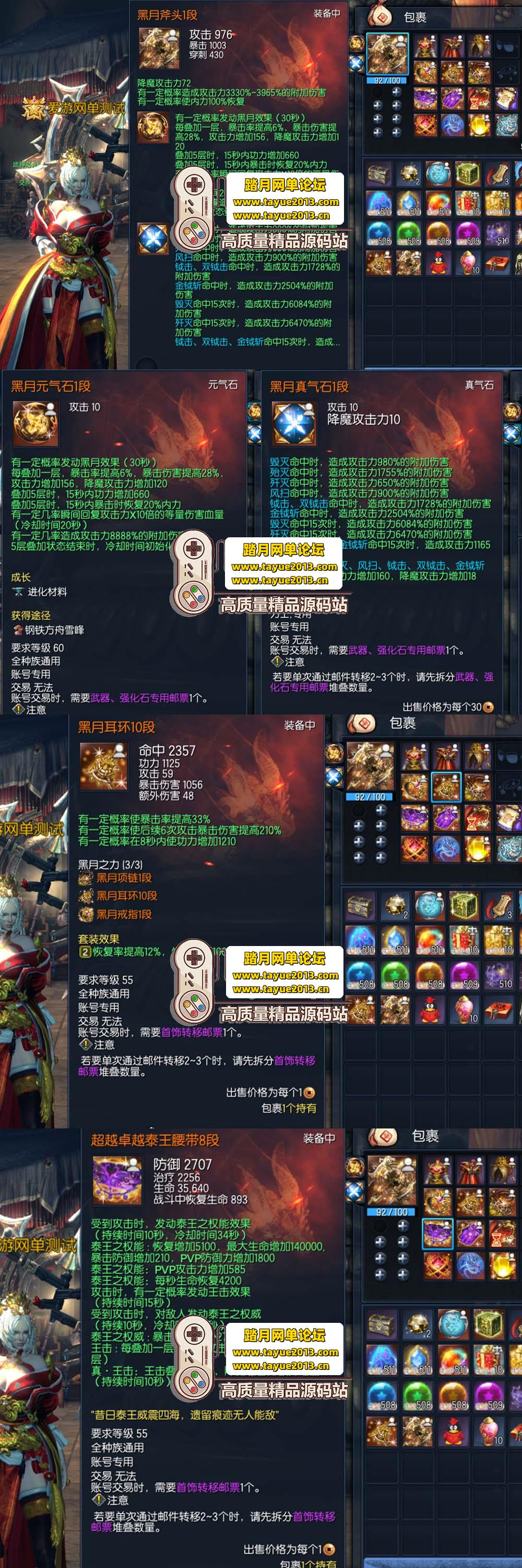 精品端游【剑灵三系】微变S123第二版添加黑月系列装备视频教程GM后台网游单机版虚...
