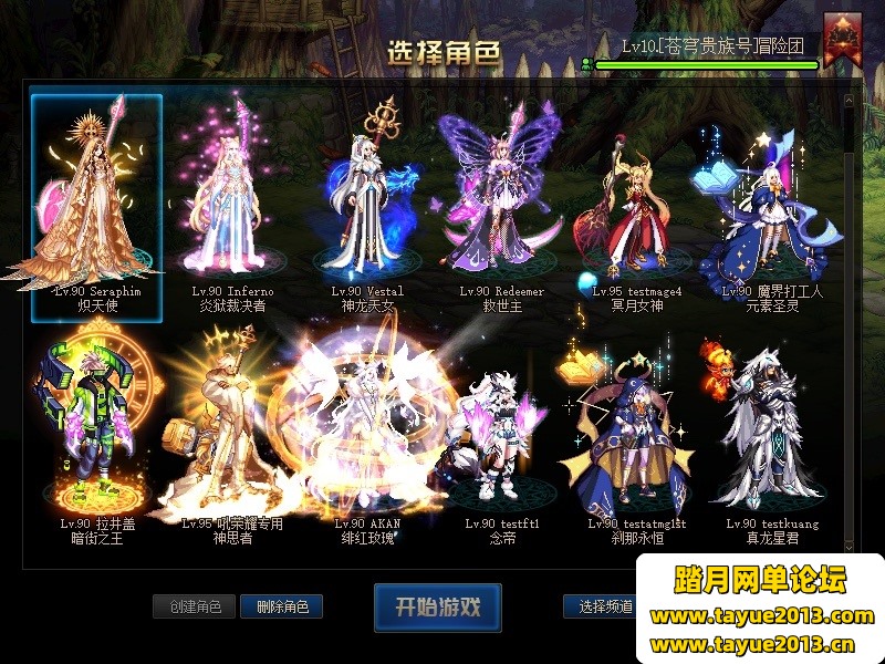 DOF单机95仿官女神版女圣职者4职业真女鬼剑影舞者忍者双城镇