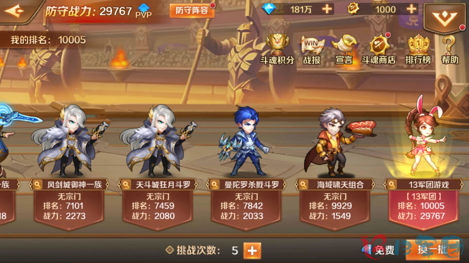 D罗大陆 一键端 电脑架设 小舞戴沐白BUG版 模拟器版 单机 非联网