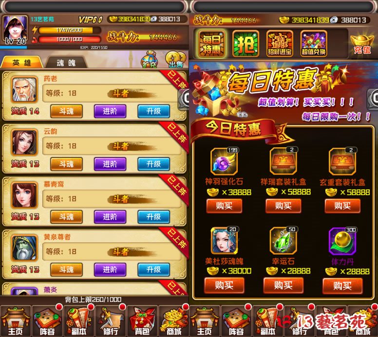 D破苍穹 一键端 电脑架设 免虚拟机 PC手游模拟器版 单机 非联网