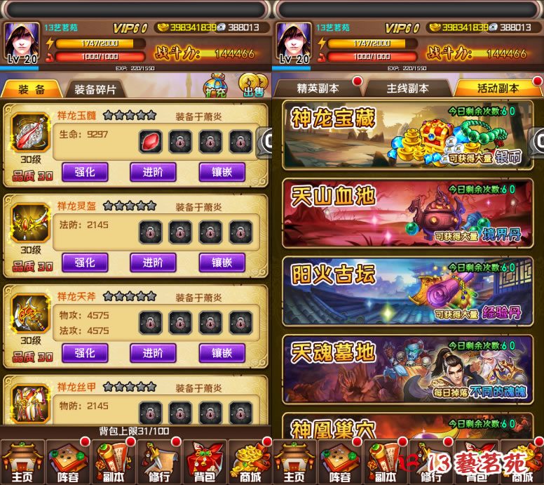 D破苍穹 一键端 电脑架设 免虚拟机 PC手游模拟器版 单机 非联网