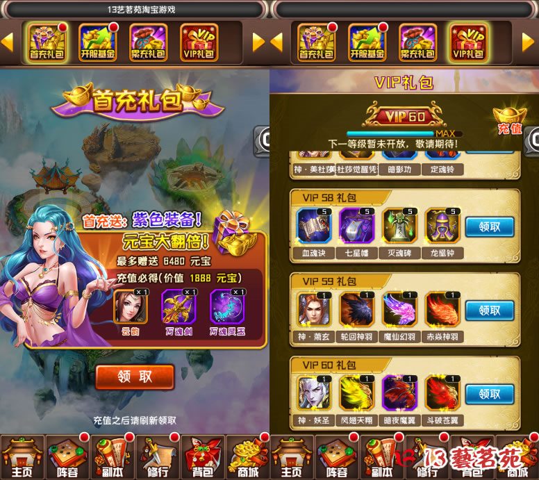 D破苍穹 一键端 电脑架设 免虚拟机 PC手游模拟器版 单机 非联网
