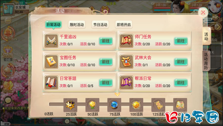 TC版西游PC一键端电脑架设虚拟机端卡牌类游戏模拟器版单机非联网