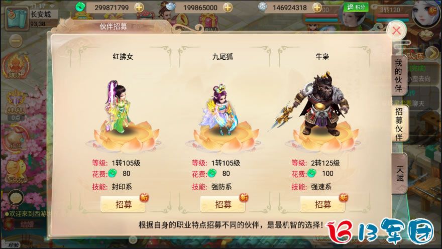 TC版西游PC一键端电脑架设虚拟机端卡牌类游戏模拟器版单机非联网