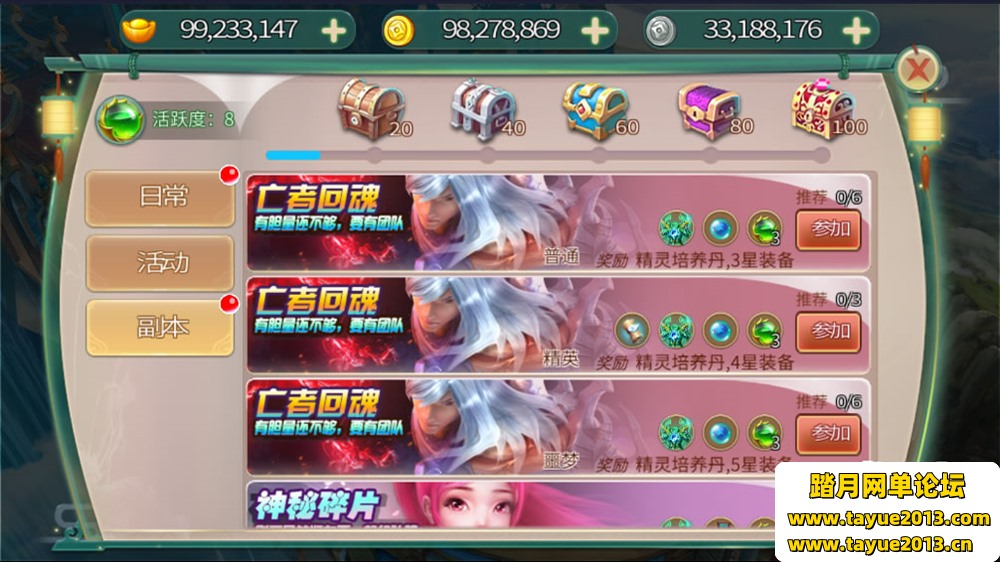 霸王之心 VM一键架设端 电脑架设 模拟器运行 不支持手机 非联网