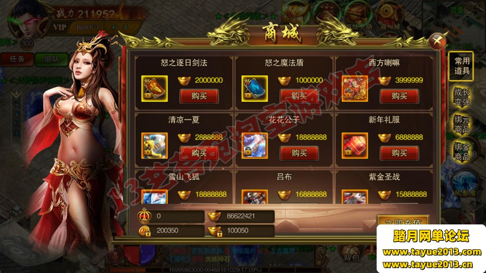 苍穹传世一键端电脑架设免虚拟机PC手游模拟器版单机游戏幽冥系列