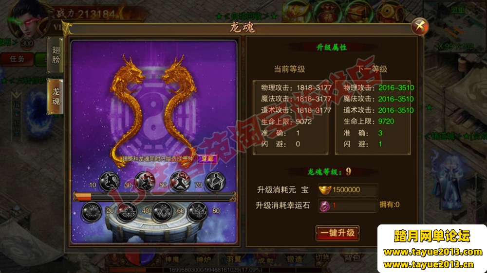 苍穹传世一键端电脑架设免虚拟机PC手游模拟器版单机游戏幽冥系列