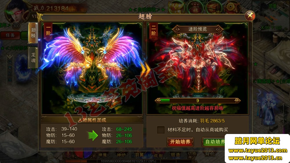 苍穹传世一键端电脑架设免虚拟机PC手游模拟器版单机游戏幽冥系列