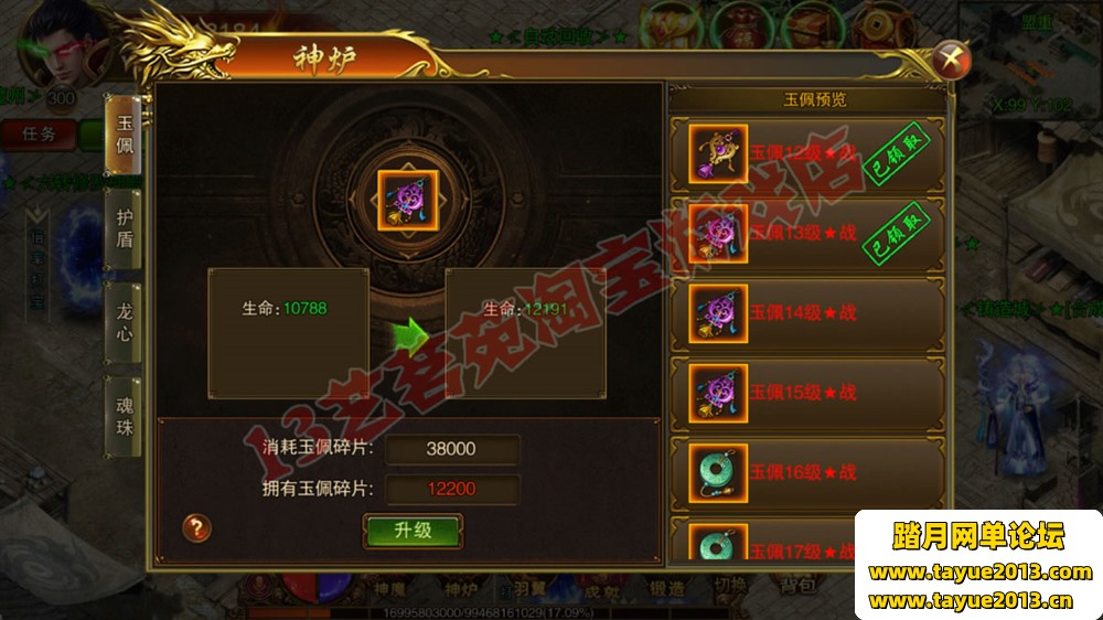 苍穹传世一键端电脑架设免虚拟机PC手游模拟器版单机游戏幽冥系列