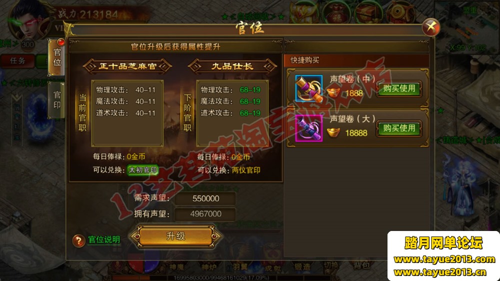 苍穹传世一键端电脑架设免虚拟机PC手游模拟器版单机游戏幽冥系列
