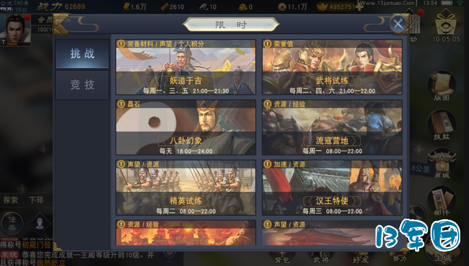 汉王纷争 一键VM架设端 电脑架设 模拟器运行 不支持手机 非联网