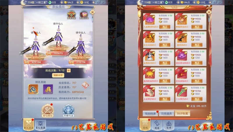 九州仙剑传H5一键端VM虚拟机电脑架设PC网页游戏单机非联网非私服