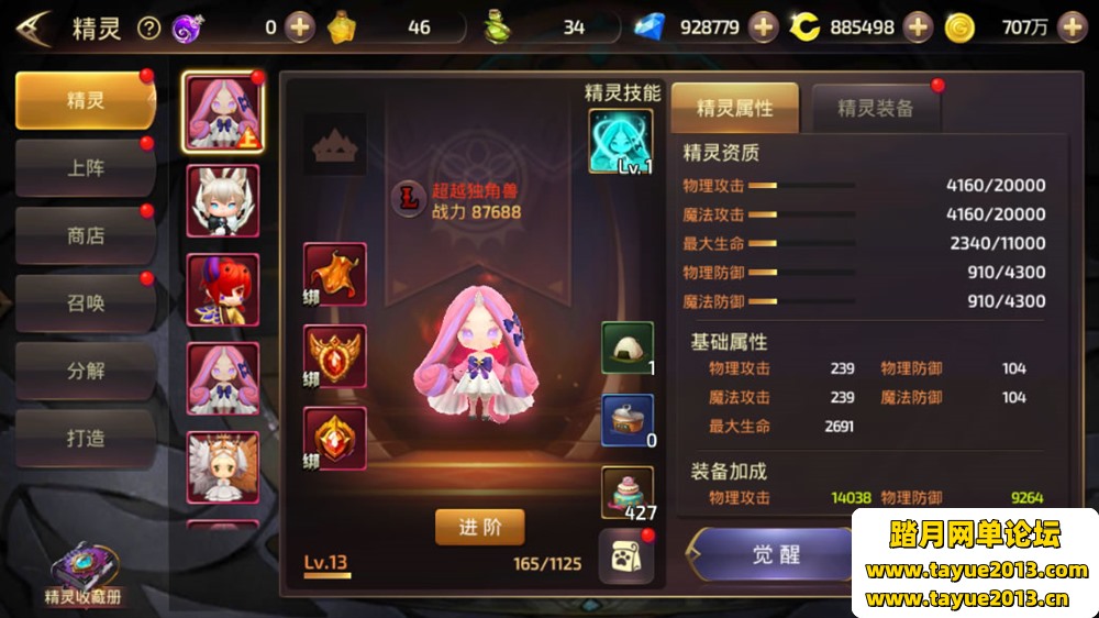 龙之飓风飓风龙一键端电脑架设VM虚拟机PC手游模拟器版单机非联网