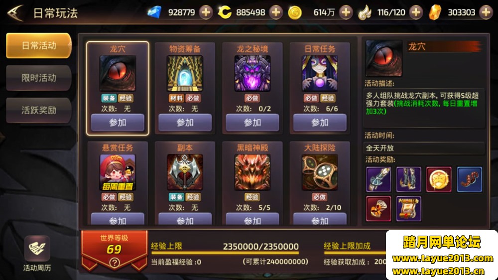 龙之飓风飓风龙一键端电脑架设VM虚拟机PC手游模拟器版单机非联网