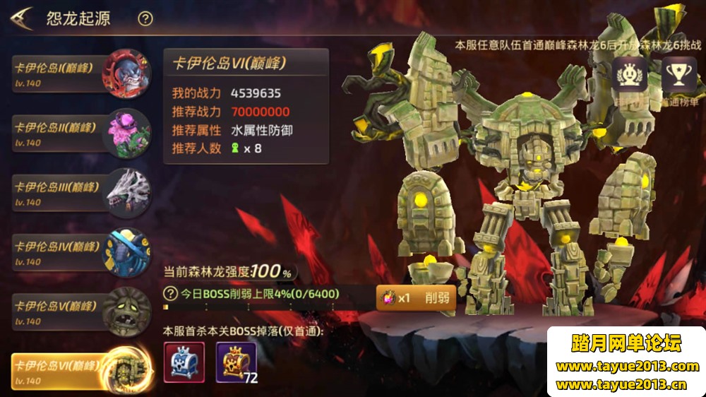 龙之飓风飓风龙一键端电脑架设VM虚拟机PC手游模拟器版单机非联网