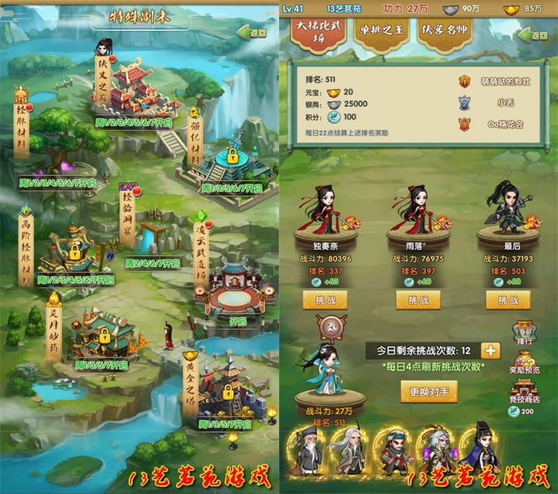 梦幻江湖 一键端 电脑架设 VM虚拟机 PC手游模拟器版 单机 非联网
