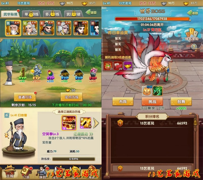 梦幻江湖 一键端 电脑架设 VM虚拟机 PC手游模拟器版 单机 非联网