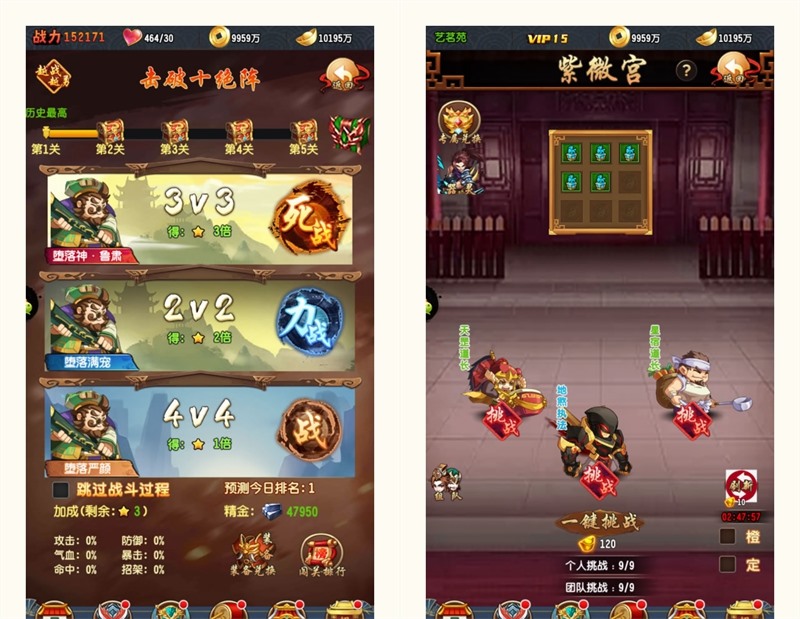 群英斗三国一键端电脑架设VM虚拟机PC手游模拟器版单机非联网竖版