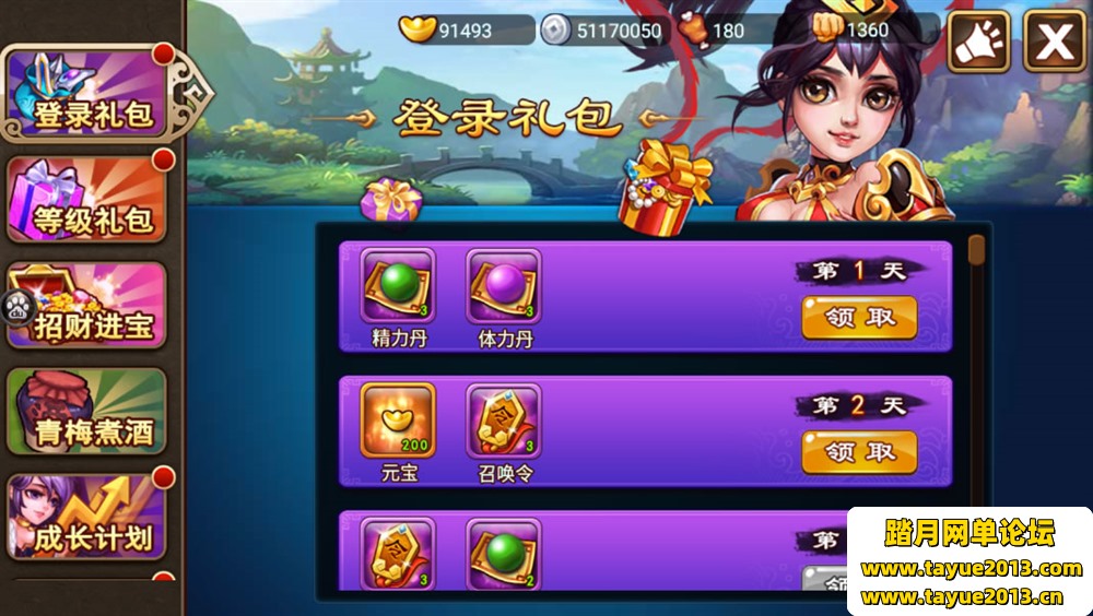 三国吧兄弟 单机PC一键架设端模拟器运行可刷元宝VIP 非联网
