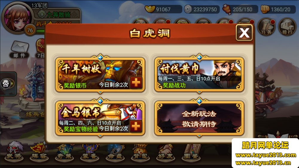 三国吧兄弟 单机PC一键架设端模拟器运行可刷元宝VIP 非联网