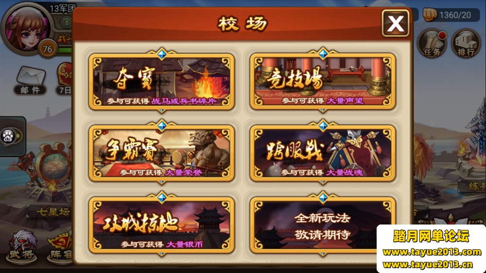 三国吧兄弟 单机PC一键架设端模拟器运行可刷元宝VIP 非联网