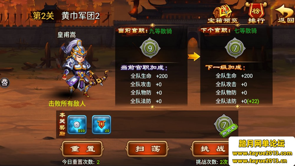 三国吧兄弟 单机PC一键架设端模拟器运行可刷元宝VIP 非联网