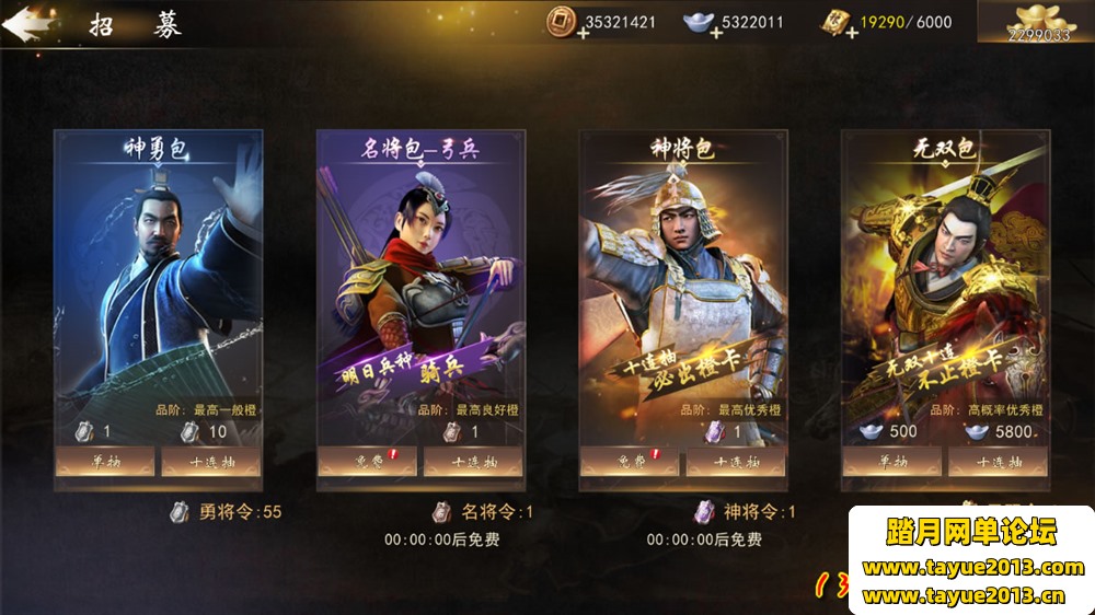 神机三国一键端电脑架设免虚拟机PC手游模拟器版单机非联网非私服