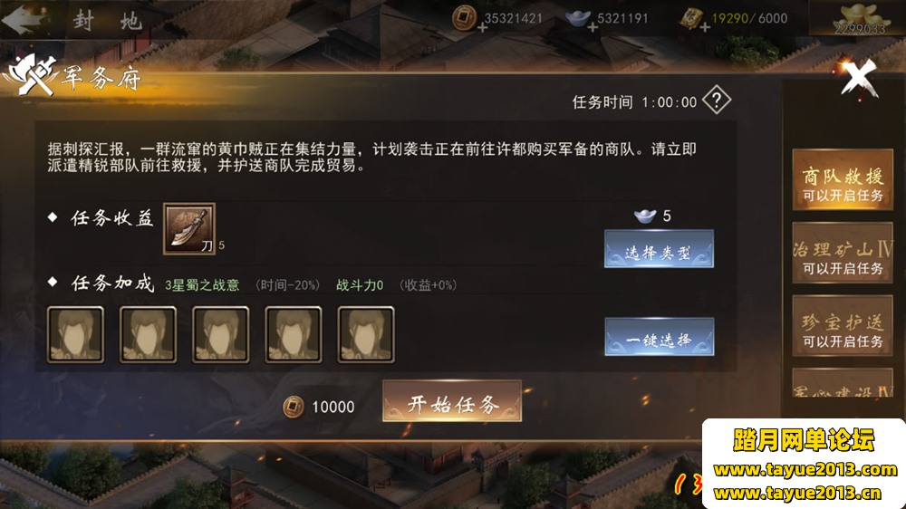 神机三国一键端电脑架设免虚拟机PC手游模拟器版单机非联网非私服