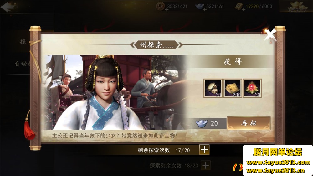 神机三国一键端电脑架设免虚拟机PC手游模拟器版单机非联网非私服