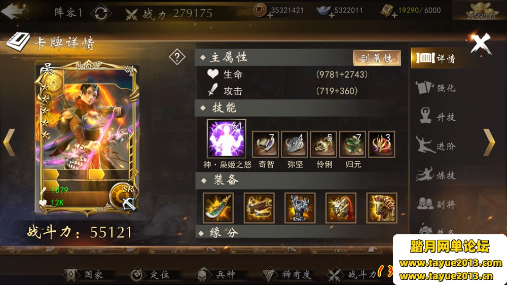 神机三国一键端电脑架设免虚拟机PC手游模拟器版单机非联网非私服
