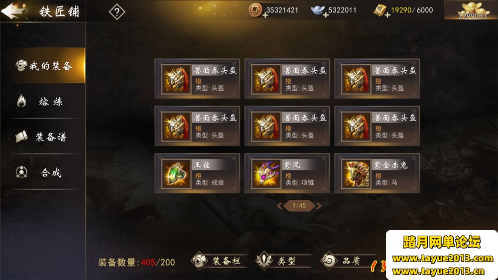神机三国一键端电脑架设免虚拟机PC手游模拟器版单机非联网非私服