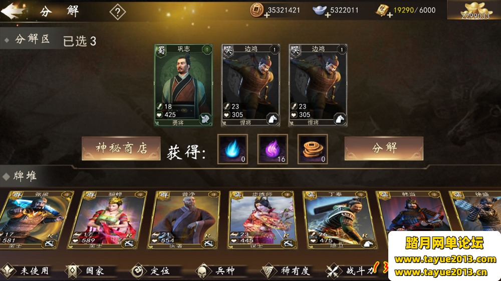 神机三国一键端电脑架设免虚拟机PC手游模拟器版单机非联网非私服