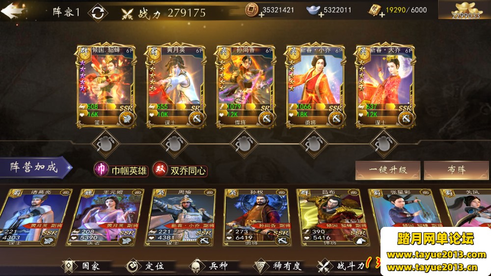 神机三国一键端电脑架设免虚拟机PC手游模拟器版单机非联网非私服