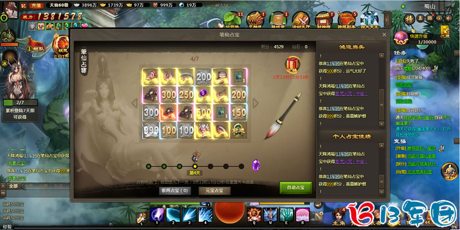 神女天下 网页游戏 PC一键VM架设端 电脑搭建 单机 非联网