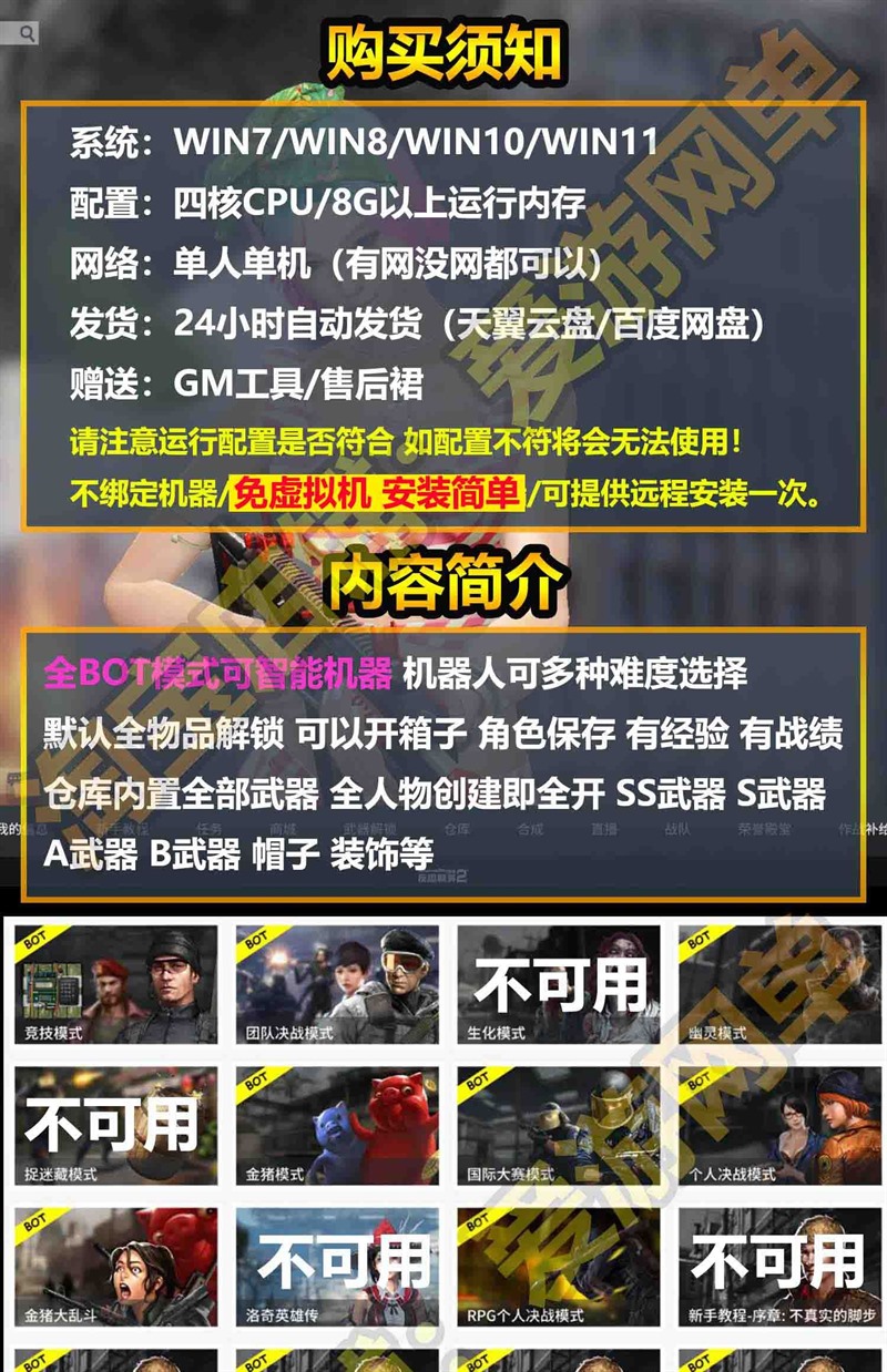 CSOL2单机版反恐精英2智能机器人解压即玩赠送一代有生化和大灾变