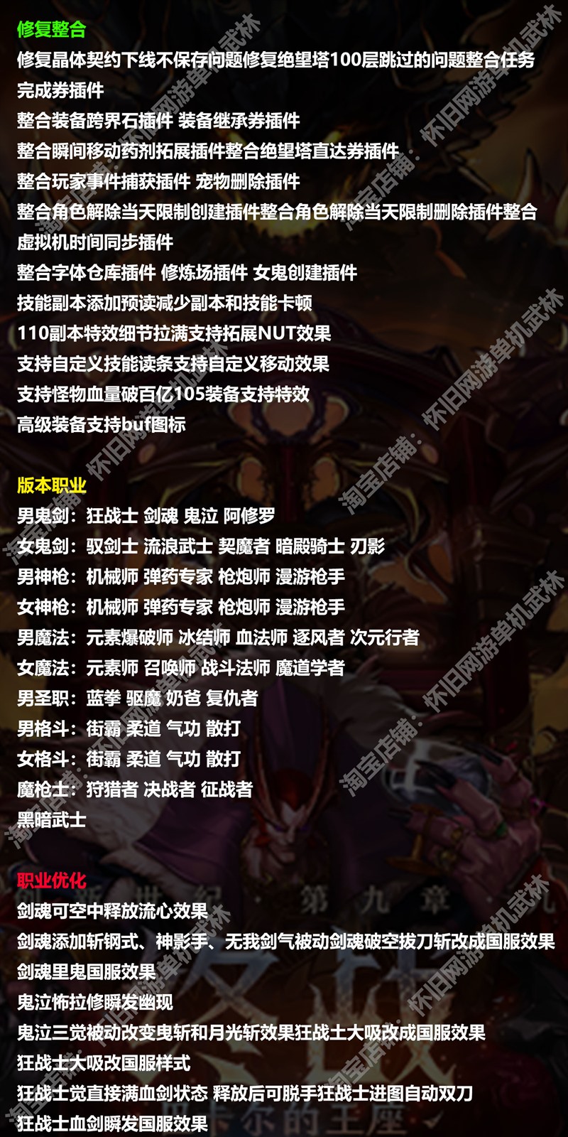 dnf单机版110级巴卡尔攻坚战龙之庭院5职业女鬼剑男魔法3职业魔枪