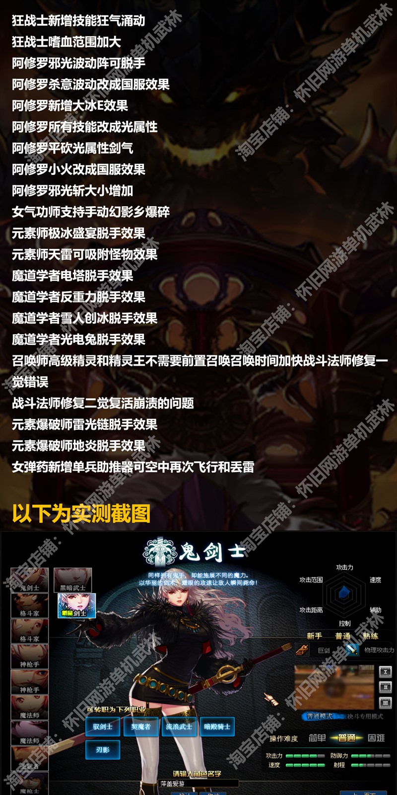 dnf单机版110级巴卡尔攻坚战龙之庭院5职业女鬼剑男魔法3职业魔枪