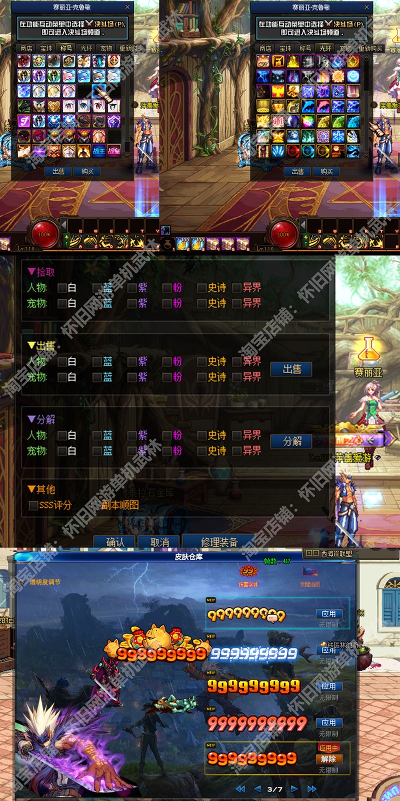 dnf单机版110级巴卡尔攻坚战龙之庭院5职业女鬼剑男魔法3职业魔枪