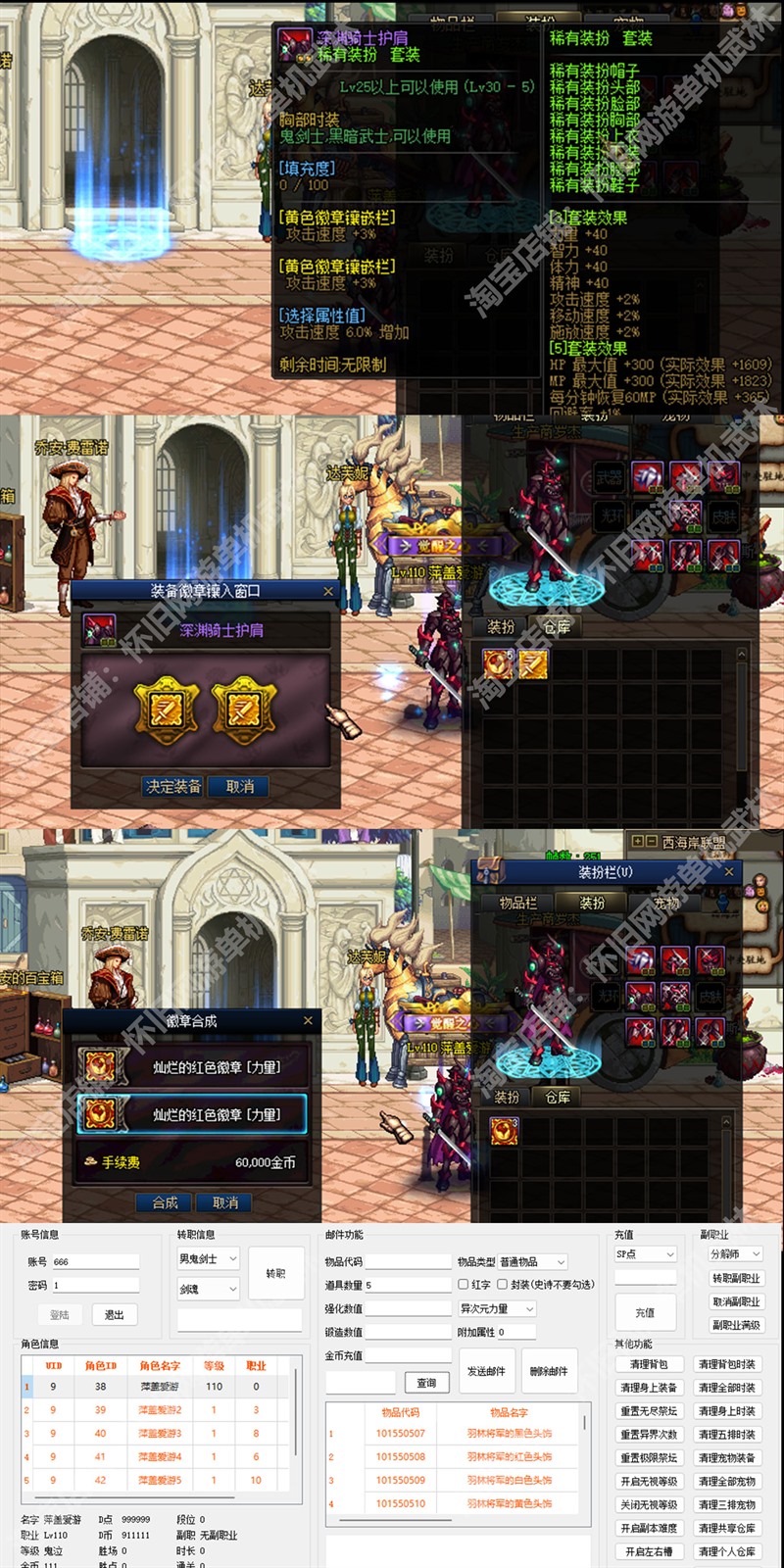 dnf单机版110级巴卡尔攻坚战龙之庭院5职业女鬼剑男魔法3职业魔枪
