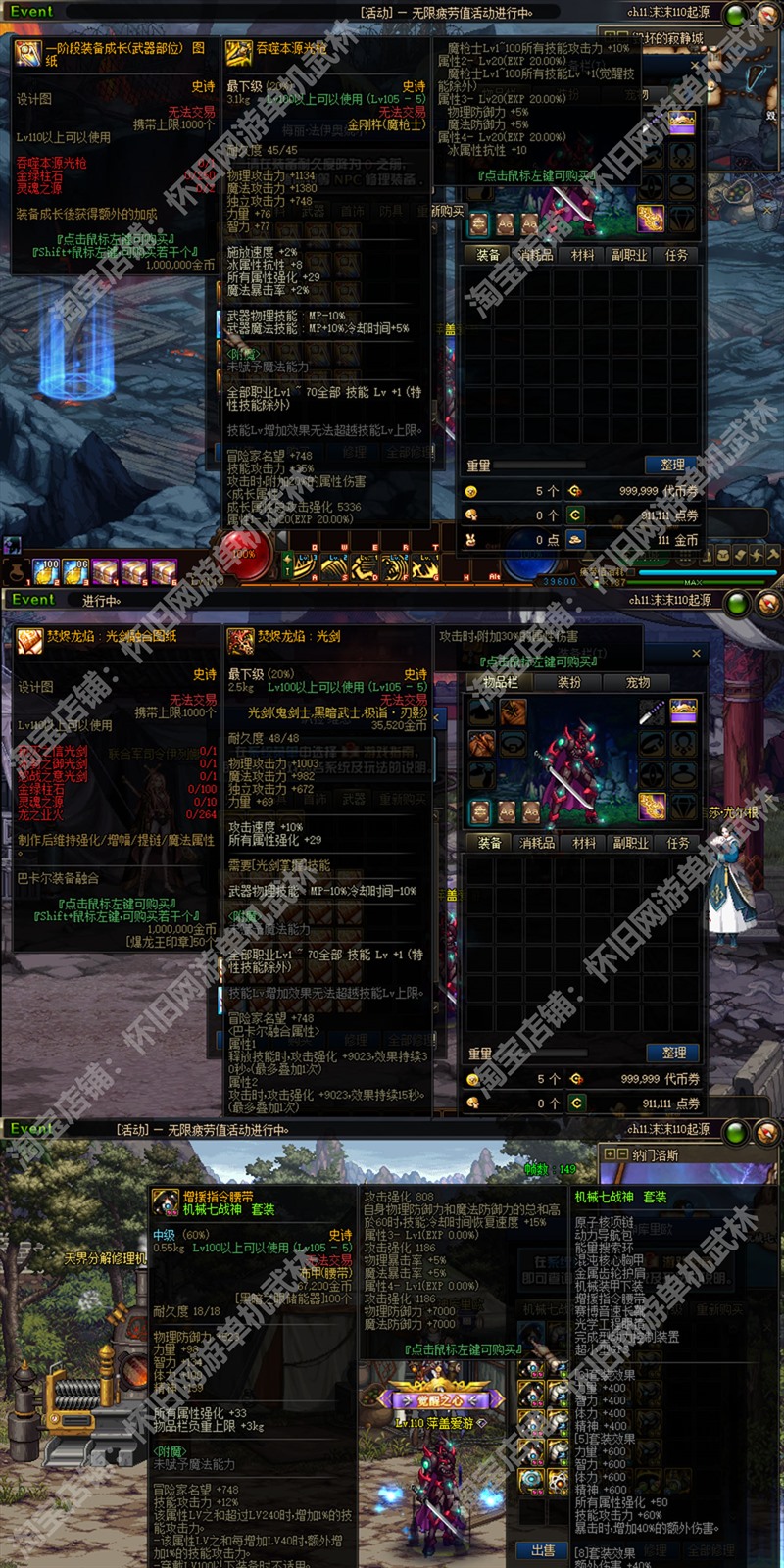 dnf单机版110级巴卡尔攻坚战龙之庭院5职业女鬼剑男魔法3职业魔枪