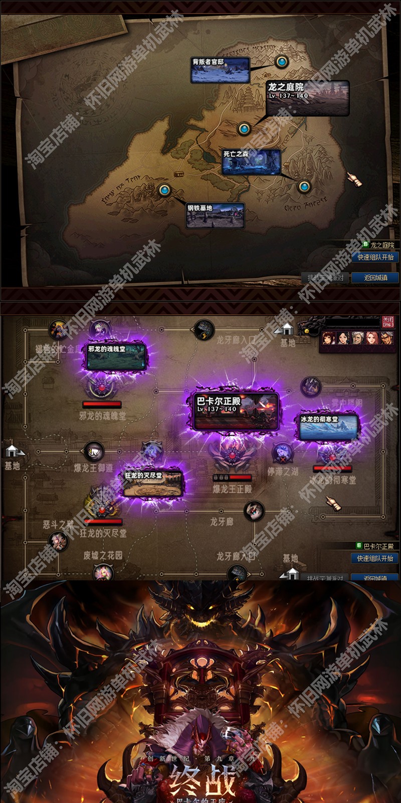 dnf单机版110级巴卡尔攻坚战龙之庭院5职业女鬼剑男魔法3职业魔枪
