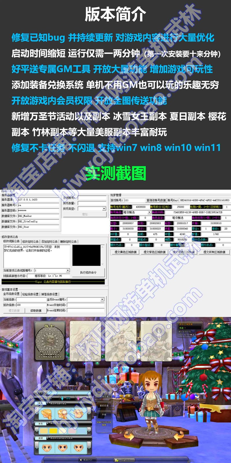 新梦幻龙族2单机版完整任务6职业送GM工具免虚拟机一键端网游单机