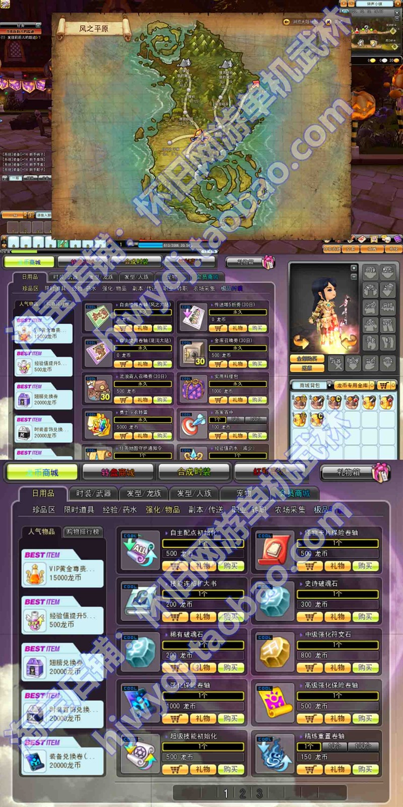 新梦幻龙族2单机版完整任务6职业送GM工具免虚拟机一键端网游单机