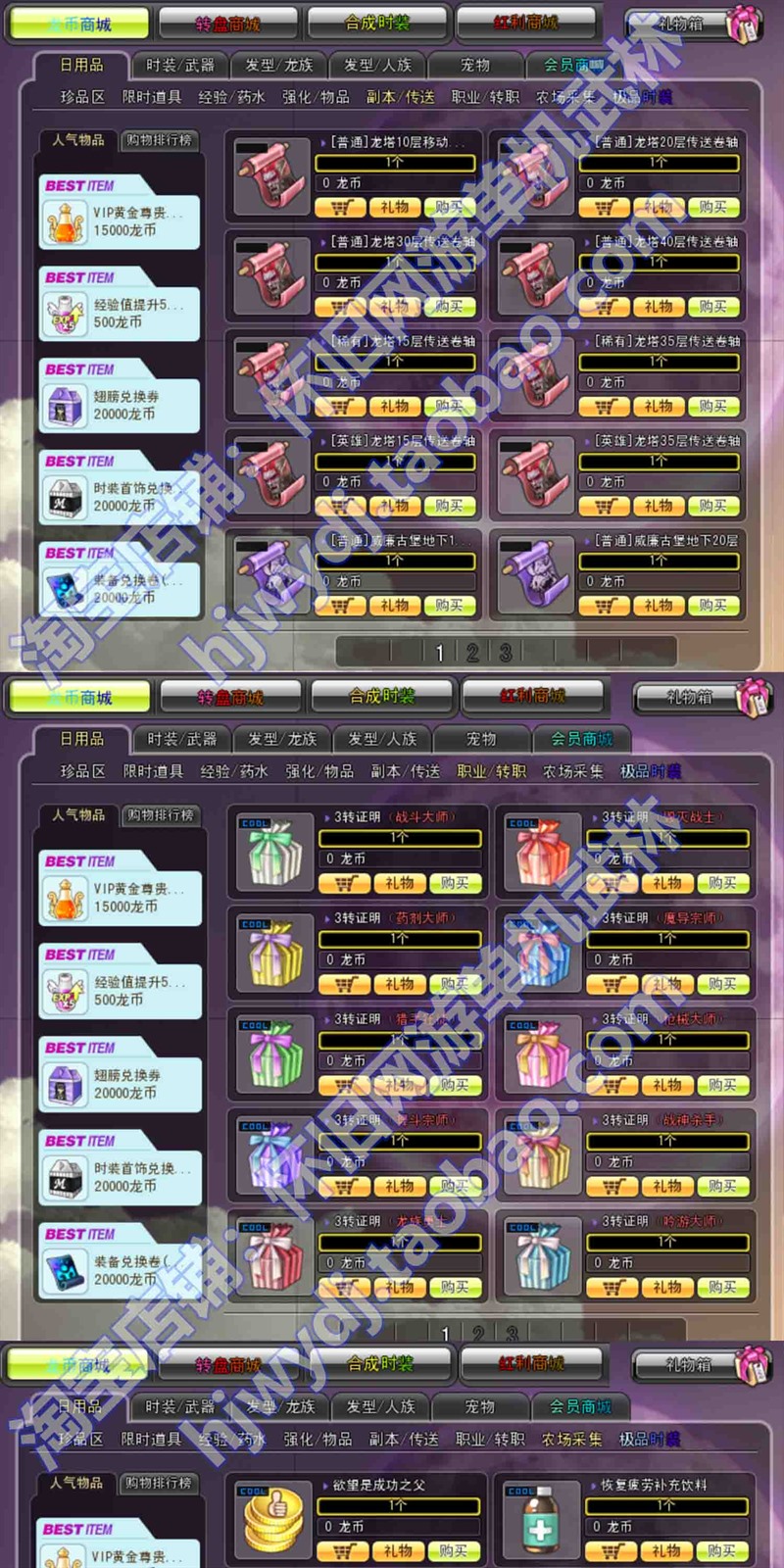 新梦幻龙族2单机版完整任务6职业送GM工具免虚拟机一键端网游单机