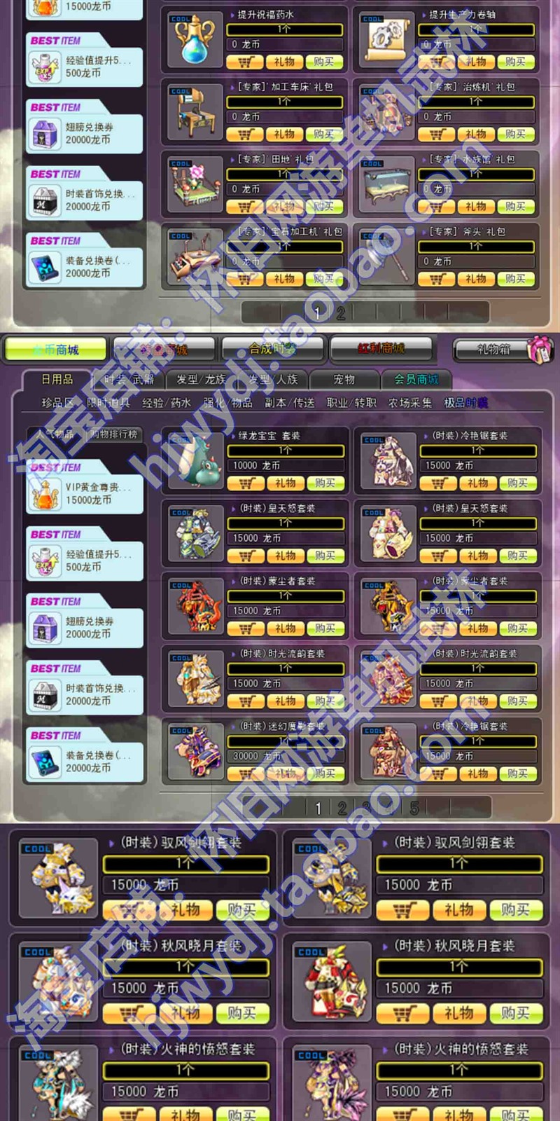 新梦幻龙族2单机版完整任务6职业送GM工具免虚拟机一键端网游单机