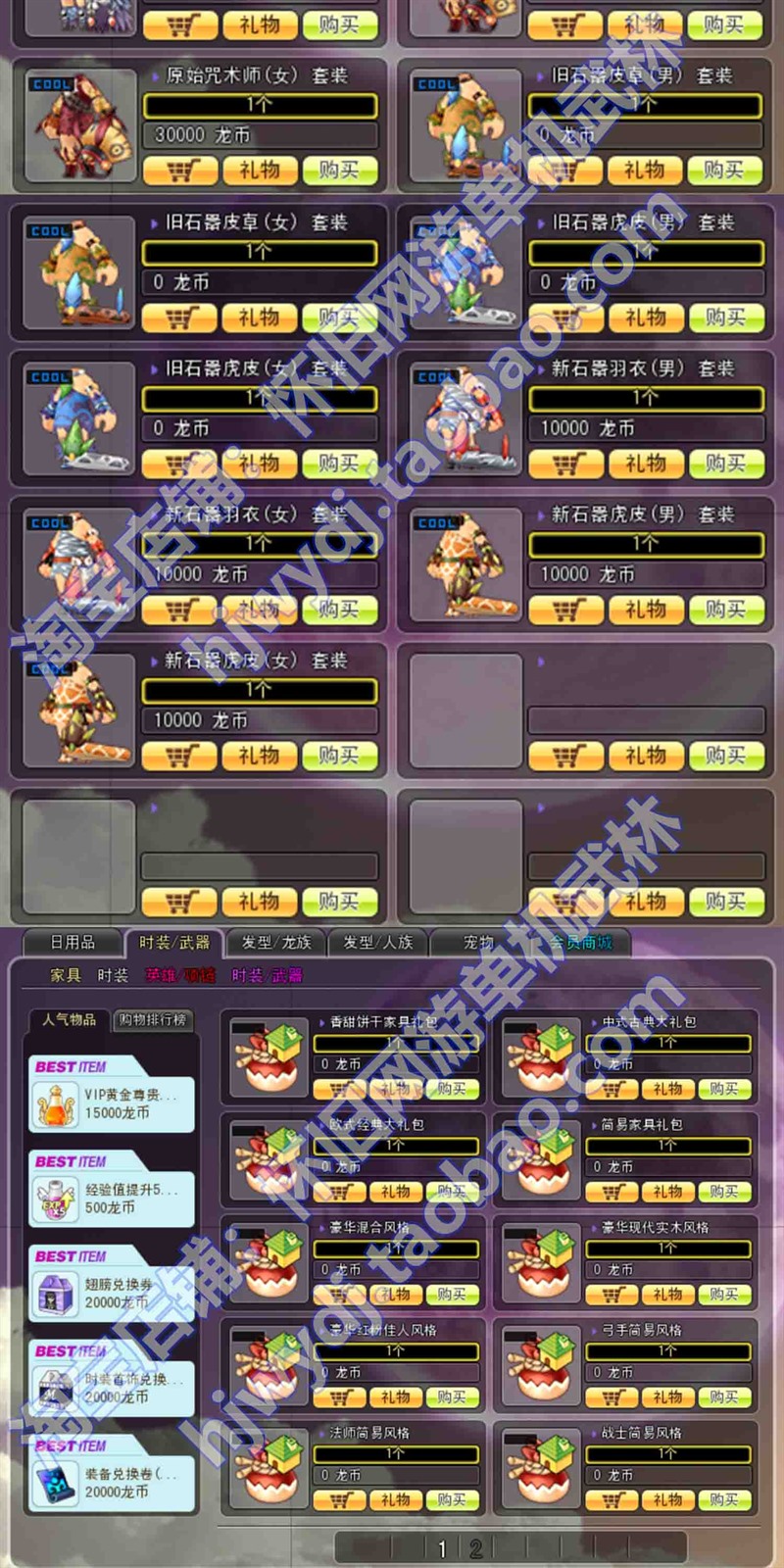 新梦幻龙族2单机版完整任务6职业送GM工具免虚拟机一键端网游单机
