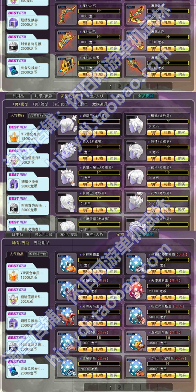 新梦幻龙族2单机版完整任务6职业送GM工具免虚拟机一键端网游单机